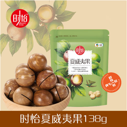 中粮时怡夏威夷果138g 商品图0