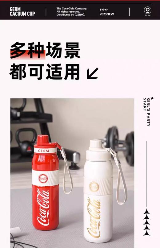 GERM可口可乐联名款元气运动保温杯580ml【宝库优选】 商品图7