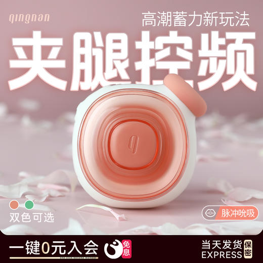 轻喃16号压感吮吸跳蛋远程app自慰器成人情趣女用品阴蒂女性高潮 商品图6