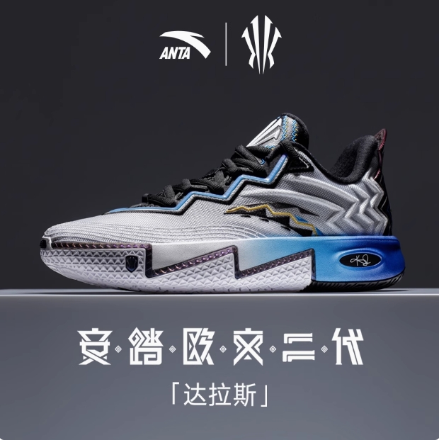 【欧文正代】安踏儿童男大童篮球系列夏季款篮球鞋312521115R