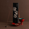 中国酒系列·线香 商品缩略图2