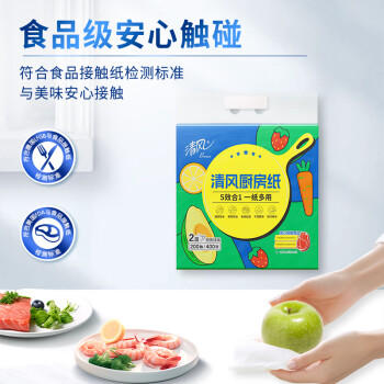 清风厨房用纸挂抽2层200抽*单包 可接触食品级懒人抹布 便捷悬挂式  /家庭清洁/纸品 /清洁纸品 /厨房纸巾 商品图2