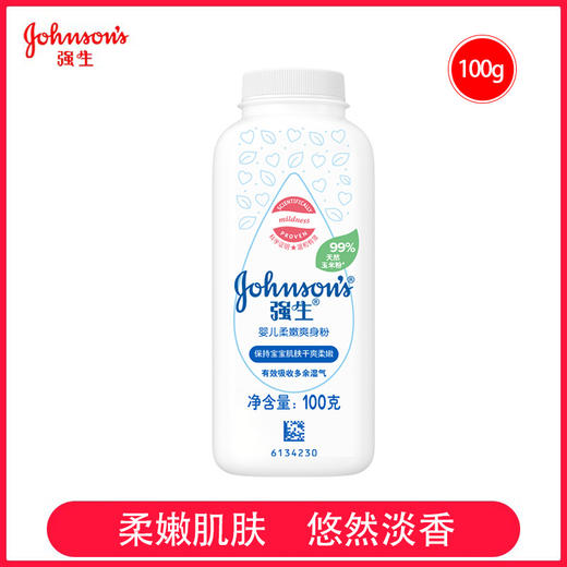 【舒缓凉爽，细腻柔滑！】强生婴儿爽身粉 新生儿儿童宝宝 护肤舒缓柔嫩爽身粉-QQ 商品图7