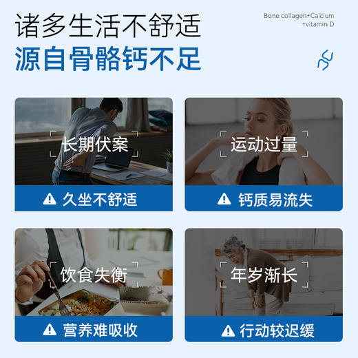 严选 | 诺特兰德骨胶原蛋白+钙+维D片 120粒/瓶 全面骨力一站配齐 商品图1