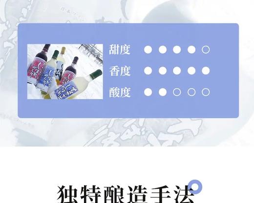 日本函馆尼亚加拉白葡萄酒_ymt 商品图2