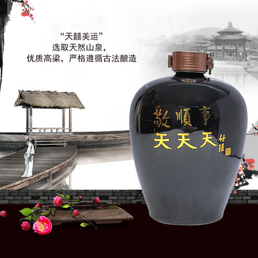 天囍美运 敬天祈福酒纯粮食酿造 52度高度坛装酒高粱酒3斤装 商品图2