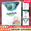 2025年 凤凰新学案 高中地理 鲁教版 选择性必修1自然地理基础 高中教辅 核心素养版 江苏凤凰教育出版社 商品缩略图0