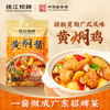 珠江桥牌 黄焖酱100g 商品缩略图0