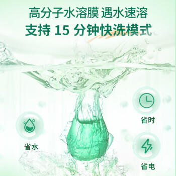 好爸爸（Kispa）洗衣凝珠三合一35颗 除菌除螨除味 浓缩洗衣液 速溶15分钟快洗 /家庭清洁/纸品 /衣物清洁 /洗衣凝珠 商品图1