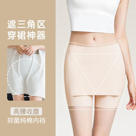 【穿裙神器！遮三角区】安全裤女防走光薄款无痕冰丝内裤不卷边四角打底裤女士。ry