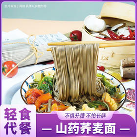 怀府街 铁棍山药荞麦面