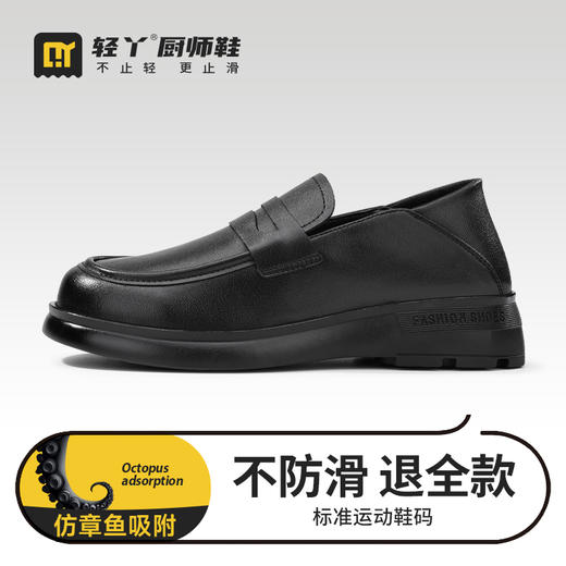 厨师鞋专业防滑款 无钢头无中底不防砸不防刺防滑SRC橡胶底 商品图3