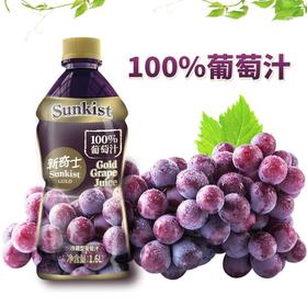 【悦惠精选】新奇士金装葡萄汁1.6L