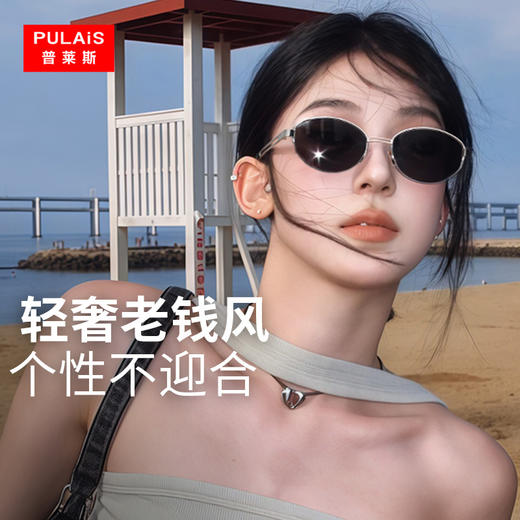 普莱斯太阳镜PJS25002A 轻奢老钱风 个性不迎合 合金+板材镜框 高清尼龙镜片 男女同款 三色可选 商品图1