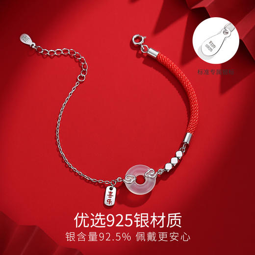 Winy925银岁岁平安红绳玉髓 手链配证书送女友闺蜜节日礼物 商品图5