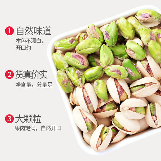 【野森林】罐装 甄选原色开心果 380g 商品图2