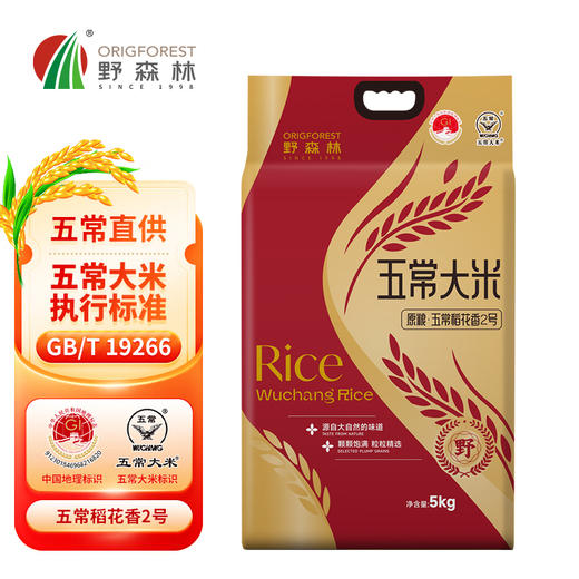 【野森林】真空包装五常大米5kg 商品图0