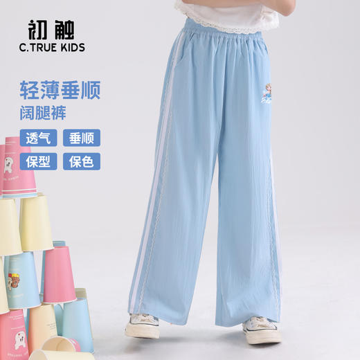 女童裤子夏季薄款2025新款儿童速干休闲裤中大童阔腿裤夏装防蚊裤 商品图0