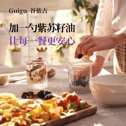 【店选】有机冷榨紫苏籽油 富含高亚麻酸 250ml/瓶 商品图4