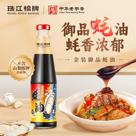 珠江桥牌 金装御品蚝油510g