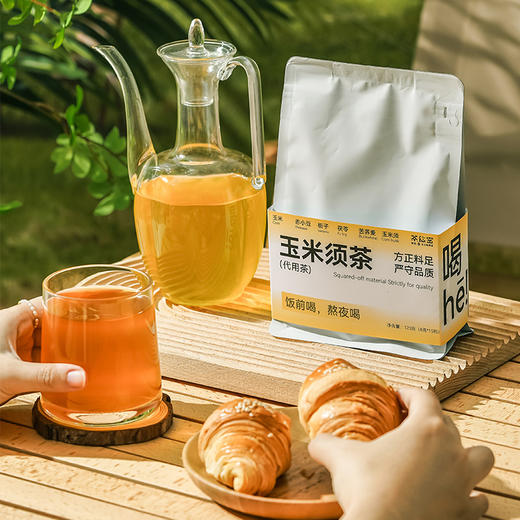 【85选3】茶秘密 10款轻养茶包任选丨酒水茶饮 商品图7