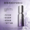 SHESYEA/奢思雅 御氧抚纹水乳精华 商品缩略图1