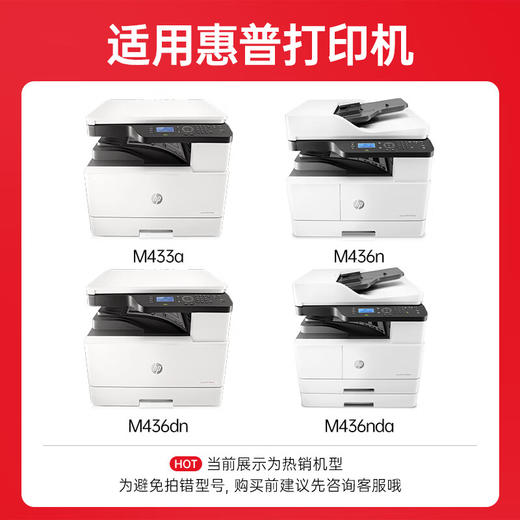 绘威CF256A 56A粉盒 适用惠普HP M436n硒鼓M436nda墨粉盒M433a m436n粉盒hp56a 256a打印机墨盒 碳粉盒 商品图1