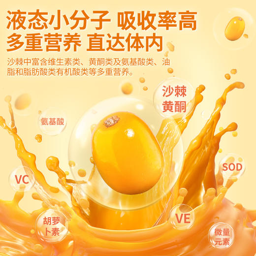 【全国包邮】新疆沙棘原浆（500ml*1袋） 商品图3