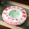 贡品绿太阳普洱生茶(2023) 商品缩略图1