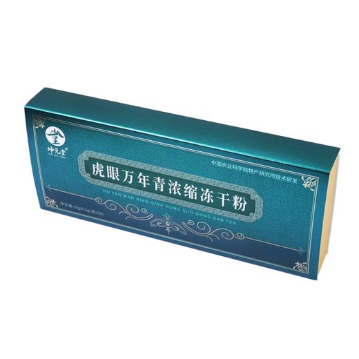坤兑堂虎眼万年青浓缩冻干粉10g（0.5g*20瓶） 商品图5