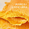 京东京造X京东PLUS会员联名款 芒果干500g 零食小吃水果干 果脯蜜饯 /休闲食品 /蜜饯果干 /芒果干 商品缩略图4