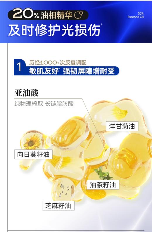 衡美肤臻白双层精华露30ml （衡美肤美白油） 商品图4