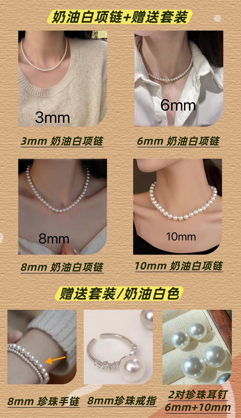 年后发！🔥618超值福利！89元💰到手珍珠5件套！珍珠项链*1➕手链*1➕珍珠耳钉*2对➕珍珠戒指*1💥不抢后悔系列！！全是高货，5件套机制‼戴上狂拍800张美照❗