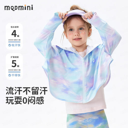 【UPF50+速干】【90-140】【MQDmini】女童夏季防晒衣儿童吸湿速干扎染上衣 商品图3