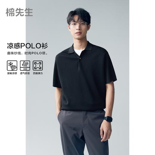 棉仓353802017-曲珠凉感短袖双面针型POLO衫 商品图0