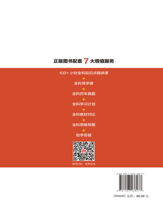 建设工程造价案例分析（土木建筑工程、安装工程）--2025年全国一级造价工程师教材 商品图1