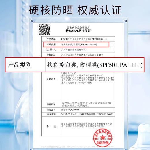 黎芮恩院线夏季底妆三件套（养肤气垫+美白防晒+三文鱼喷雾） 商品图10