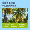 京东京造鲜来多100%NFC真椰子水320ml*6椰汁果汁饮料天然电解质泰国0脂0蔗 商品缩略图6