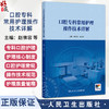 口腔专科常用护理操作技术详解 赵佛容 毕小琴 可作为口腔专科临床护士 口腔高校教师 高护学生用书 9787117373098人民卫生出版社 商品缩略图0