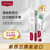 新西兰红印 Red Seal 烟民牙膏 100g*3 清新口气 亮白去烟渍 商品缩略图0