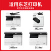 绘威T-2323C粉盒 适用东芝2323AM/AMW/AMS 2523A/AM/AD 2822/2823AM墨盒复印机硒鼓打印机墨粉盒 大容量 商品缩略图2