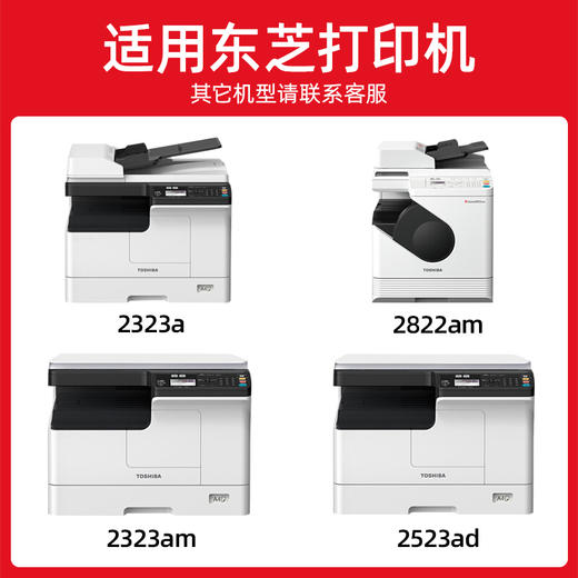 绘威T-2323C粉盒 适用东芝2323AM/AMW/AMS 2523A/AM/AD 2822/2823AM墨盒复印机硒鼓打印机墨粉盒 大容量 商品图2