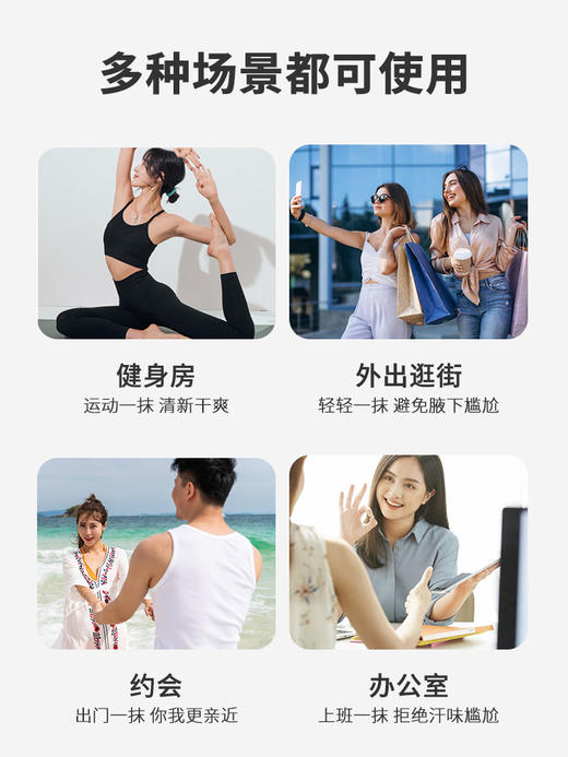 升级版日本QB净味止汗露 膏30g腋下干爽去汗味异味消臭石 商品图4