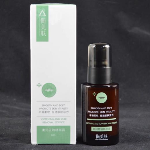 衡美肤臻透畅导精华露50ml 商品图3