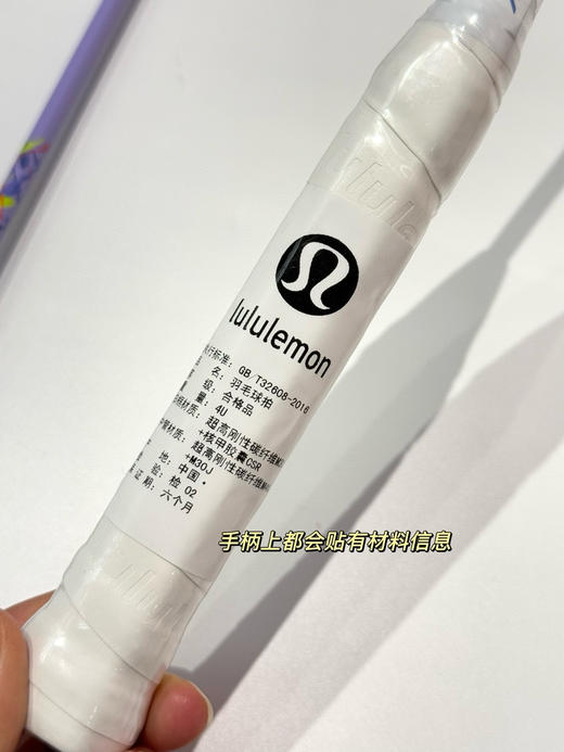 LU家全碳素羽毛球拍 商品图13
