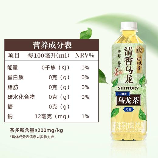 【月月精选】500ml三得利铁观音清香乌龙茶 商品图2