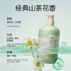 海肌兰内衣清洗液520mL【宝库优选】 商品缩略图3
