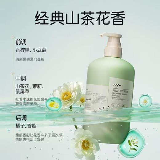海肌兰内衣清洗液520mL【宝库优选】 商品图3