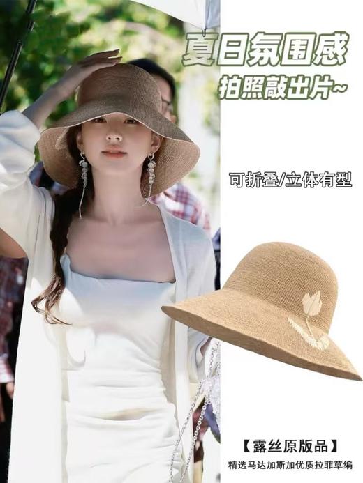 赵露思 同款拉菲草帽（CO） 商品图1