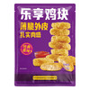 优形 凤祥食品 乐享鸡块 2斤 冷冻 裹粉油炸鸡块 半成品 空气炸锅食材 商品缩略图6